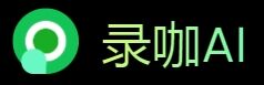 录咖官网 录咖正版入口