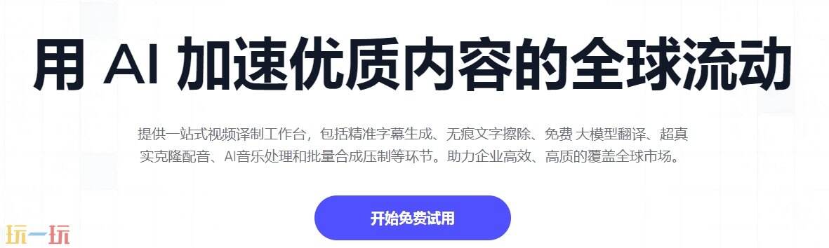 鬼手剪辑官网 鬼手剪辑首页入口