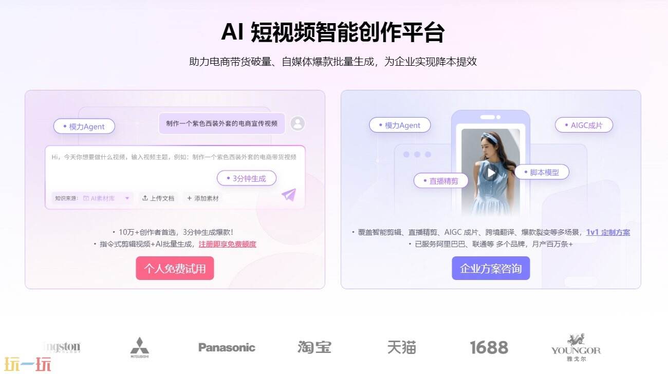 模力视频官网 模力视频官方主页面