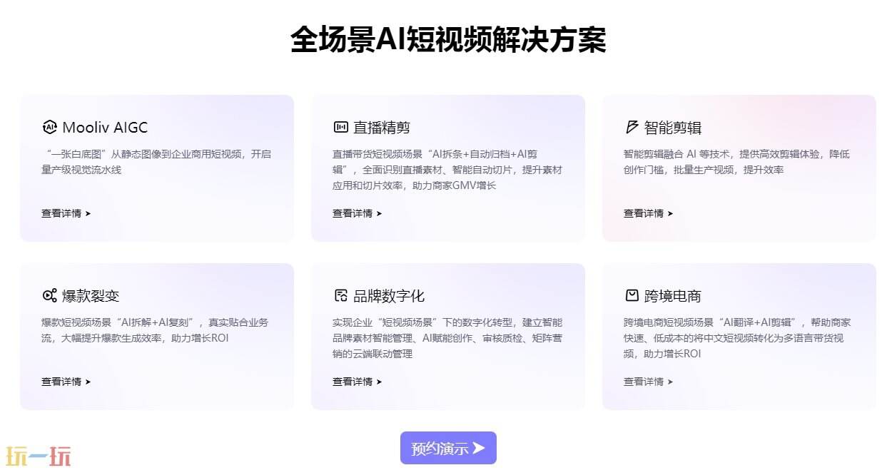 模力视频官网 模力视频官方主页面