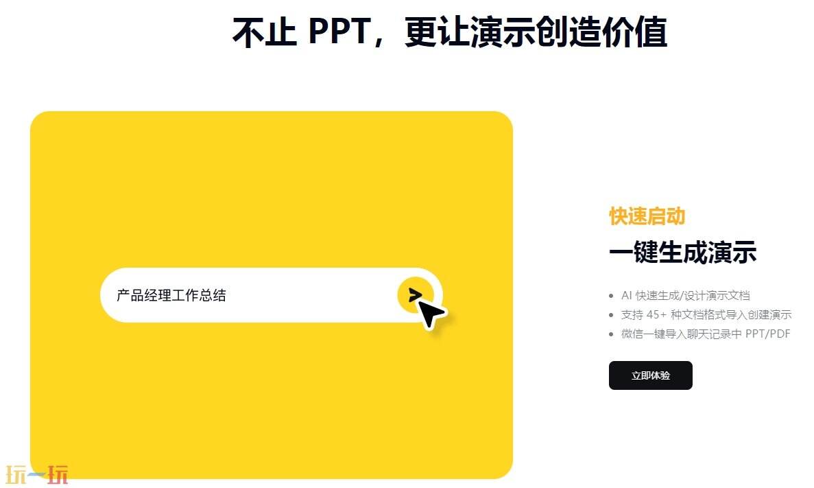 咔片PPT官网 咔片PPT首页入口