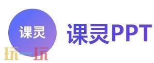 课灵官网 课灵官方网址
