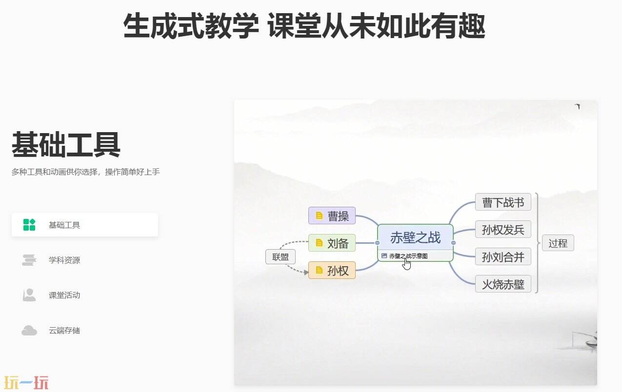 希沃白板5官网 希沃白板5官方网址