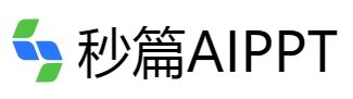 秒篇AIPPT官网 秒篇AIPPT官网入口