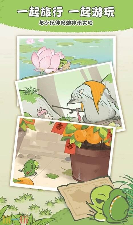 旅行青蛙·中国之旅官网 旅行青蛙·中国之旅官方网址