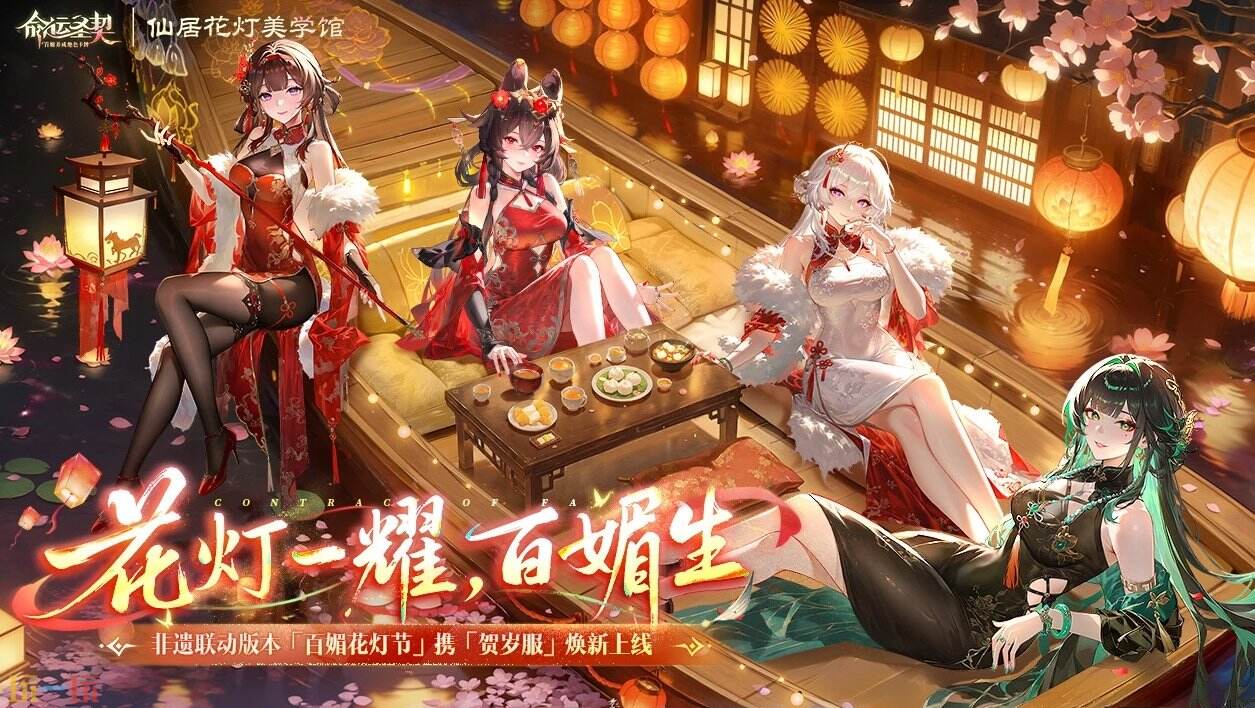 命运圣契官网 命运圣契正版入口