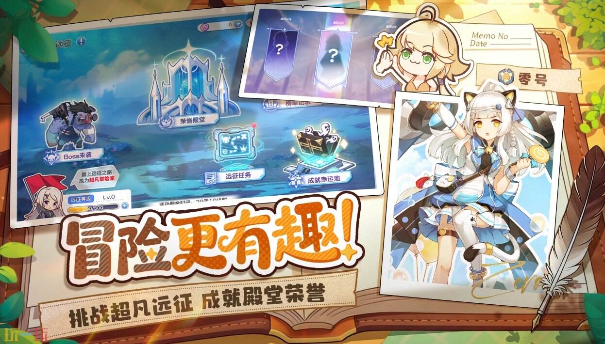 冒险小分队官网 冒险小分队官方主页面