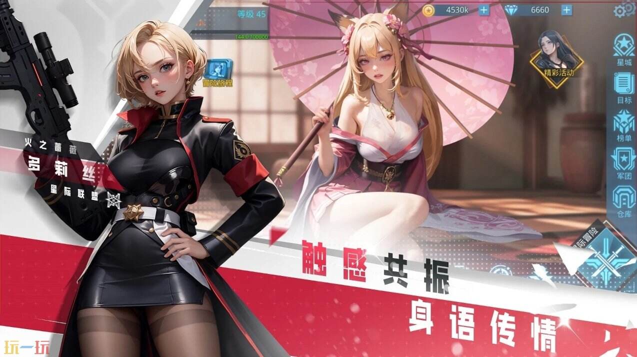 女神星球官网 女神星球官方主页面