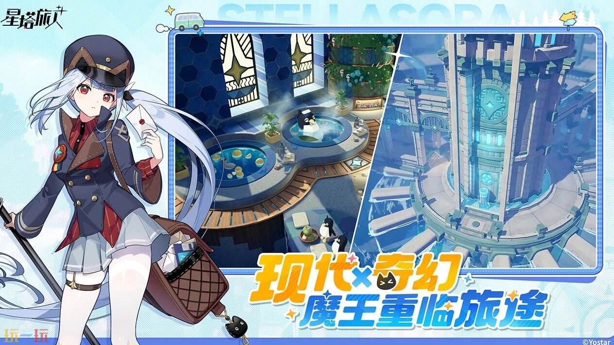 星塔旅人官网 星塔旅人官方认证平台