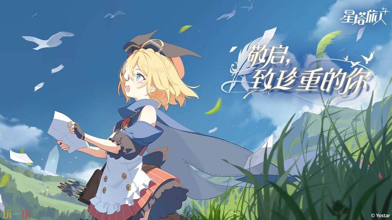 星塔旅人官网 星塔旅人官方认证平台