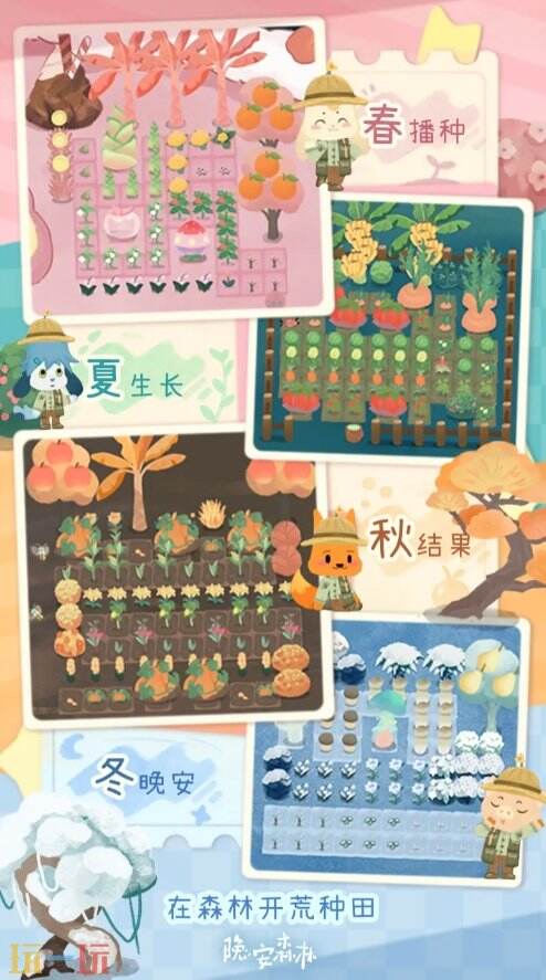 晚安森林官网 晚安森林官网