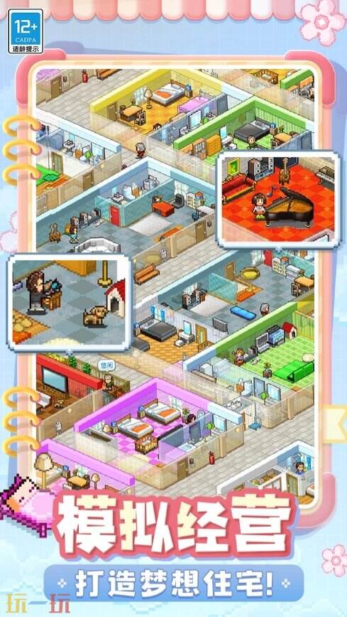 住宅梦物语官网 住宅梦物语官方主页面