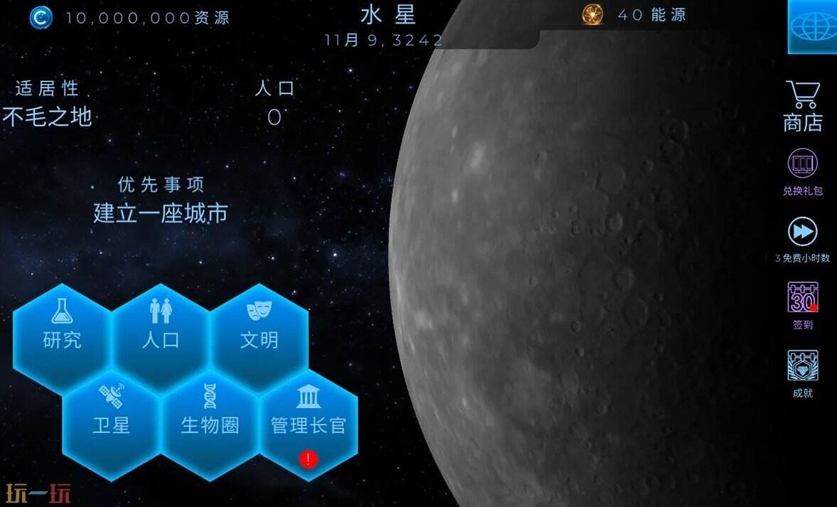 飞跃星球pc官网 飞跃星球电脑版网址