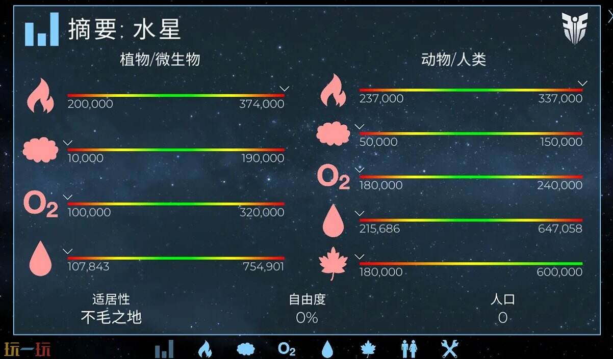 飞跃星球pc官网 飞跃星球电脑版网址
