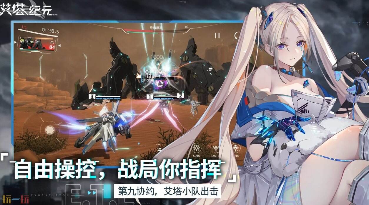 艾塔纪元官网 艾塔纪元官方网站