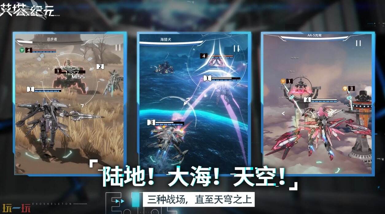 艾塔纪元官网 艾塔纪元官方网站