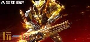 星球：重启官网入口 星球：重启官方正版网站