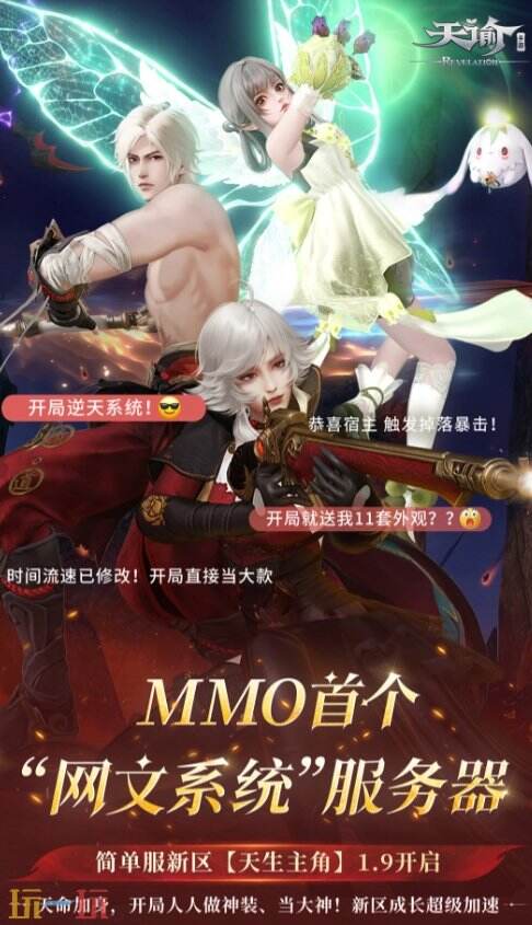 天谕手游官网入口 天谕手游官网