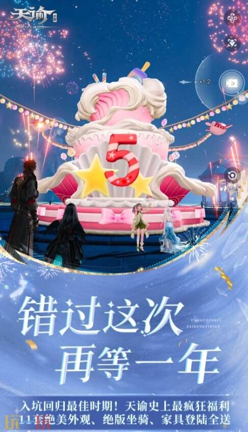 天谕手游官网入口 天谕手游官网