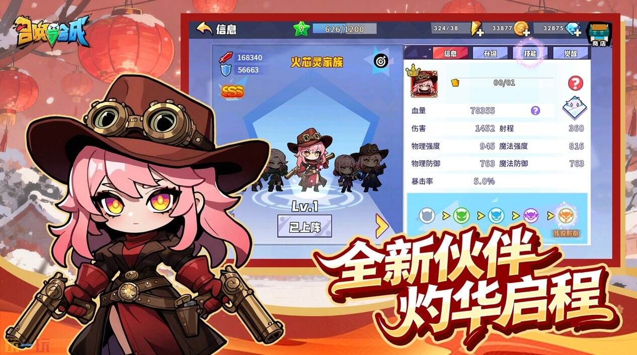 召唤与合成官网 召唤与合成官服在哪