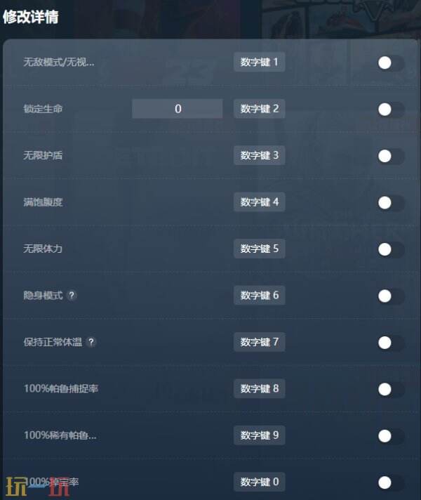 幻兽帕鲁修改器下载 幻兽帕鲁修改器风灵月影