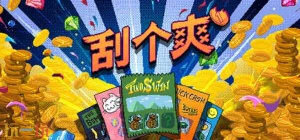 刮个爽修改器下载安装 刮个爽修改器风灵月影