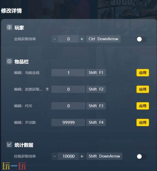刮个爽修改器下载安装 刮个爽修改器风灵月影