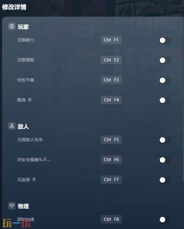 逃离后室修改器下载安装 逃离后室修改器风灵月影