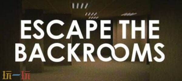 逃离后室修改器下载安装 逃离后室修改器风灵月影