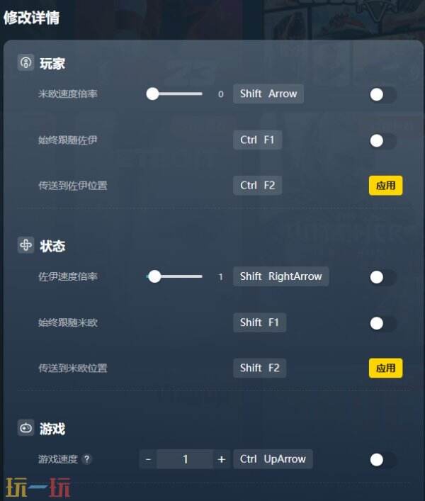双影奇境修改器下载安装 双影奇境修改器风灵月影