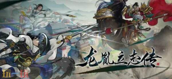 龙胤立志传修改器下载安装 龙胤立志传修改器风灵月影