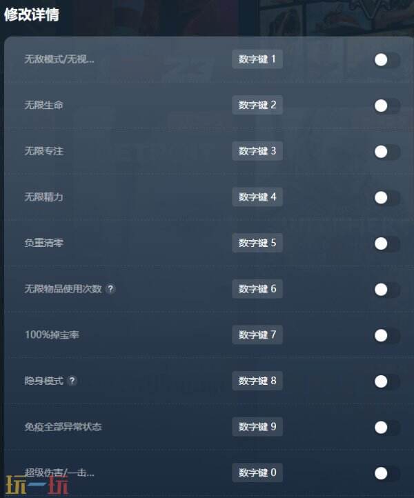 艾尔登法环修改器下载安装 艾尔登法环修改器风灵月影