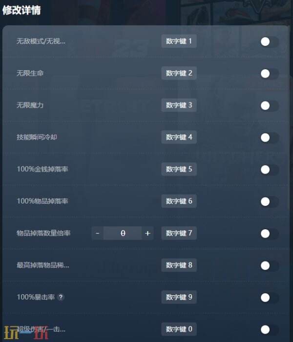 最后纪元修改器下载安装 最后纪元修改器风灵月影