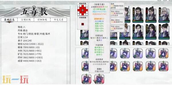 龙胤立志传毒物的作用 毒物有什么作用