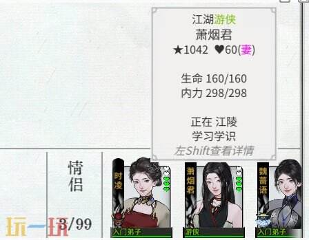 龙胤立志传结婚配偶详细介绍 可以有几个结婚配偶