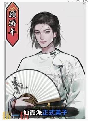 龙胤立志传全NPC图鉴之顾游年 龙胤立志传顾游年图鉴