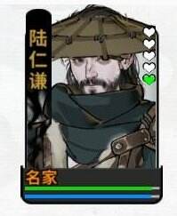 龙胤立志传全NPC图鉴之陆仁谦 龙胤立志传陆仁谦图鉴