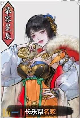 龙胤立志传全NPC图鉴之慕容星辰 龙胤立志传慕容星辰图鉴