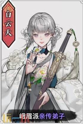 龙胤立志传全NPC图鉴之白云天 龙胤立志传白云天图鉴
