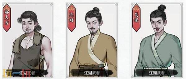 龙胤立志传全NPC图鉴之三傻 三傻图鉴