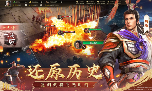 三国志・战棋版官方云游戏在线玩 三国志・战棋版云游戏登陆入口