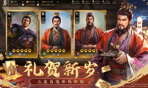 三国志·战棋版网页版秒玩入口 三国志·战棋版免下载网页版
