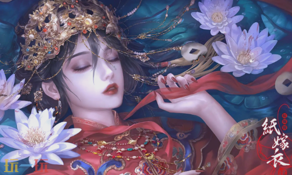 纸嫁衣网页版在线玩入口 纸嫁衣官方网页版免下载