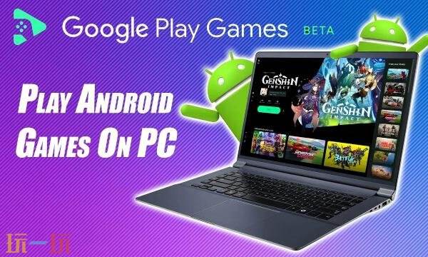 谷歌play游戏官网入口 谷歌playgames官网网站