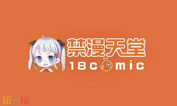 JM天堂官网入口 JM天堂官方网站