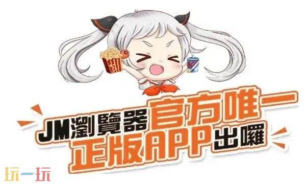 JM天堂网页版入口 jm天堂传送网页链接