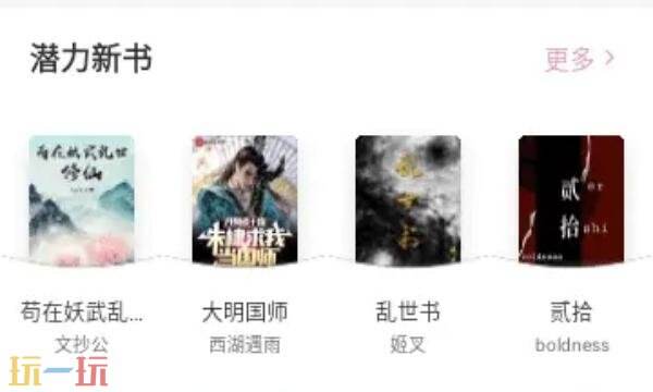 海棠书屋官网入口小说 阅读海棠书屋官网版主页小说