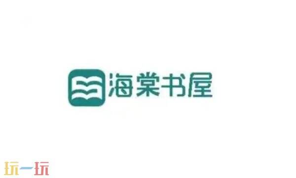 海棠书屋废文网官网入口 海棠书屋(废文网入口)网址