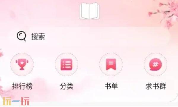 海棠文学城小说网官网入口 海棠文学城小说网官网链接