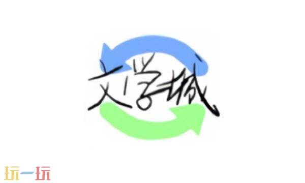 海棠文学城小说网阅读入口无弹窗 海棠文学城小说网站免费入口